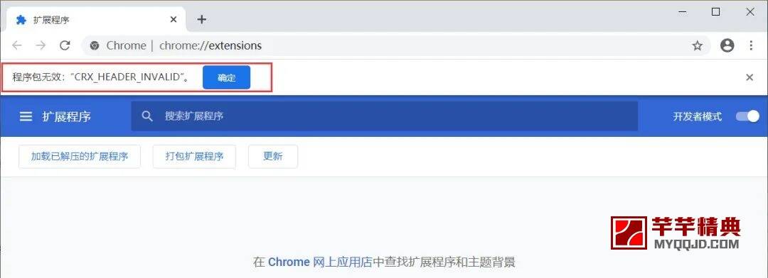 谷歌chrome应用商店crx插件安装方法