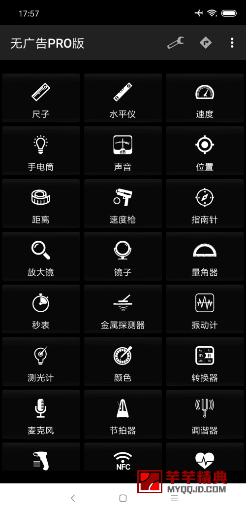 智能工具箱smart tools v20.9.0解锁专业版