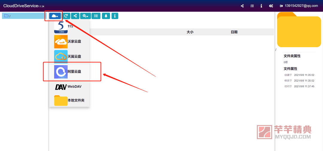 换种姿势用阿里云盘看电影