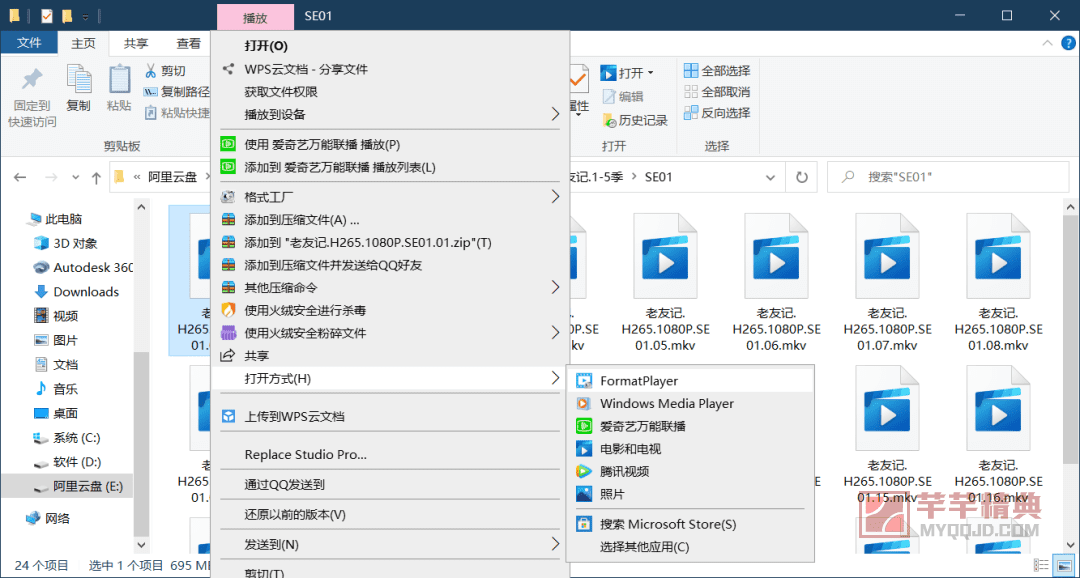 换种姿势用阿里云盘看电影