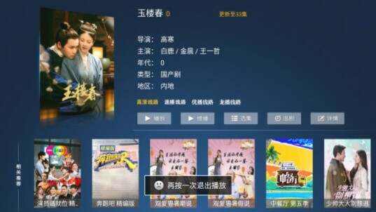 嘀哩嘀哩tv电视版v1.0会员版