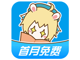 漫画台 vip v3.4.6特别版『无需登陆/vip免费用』