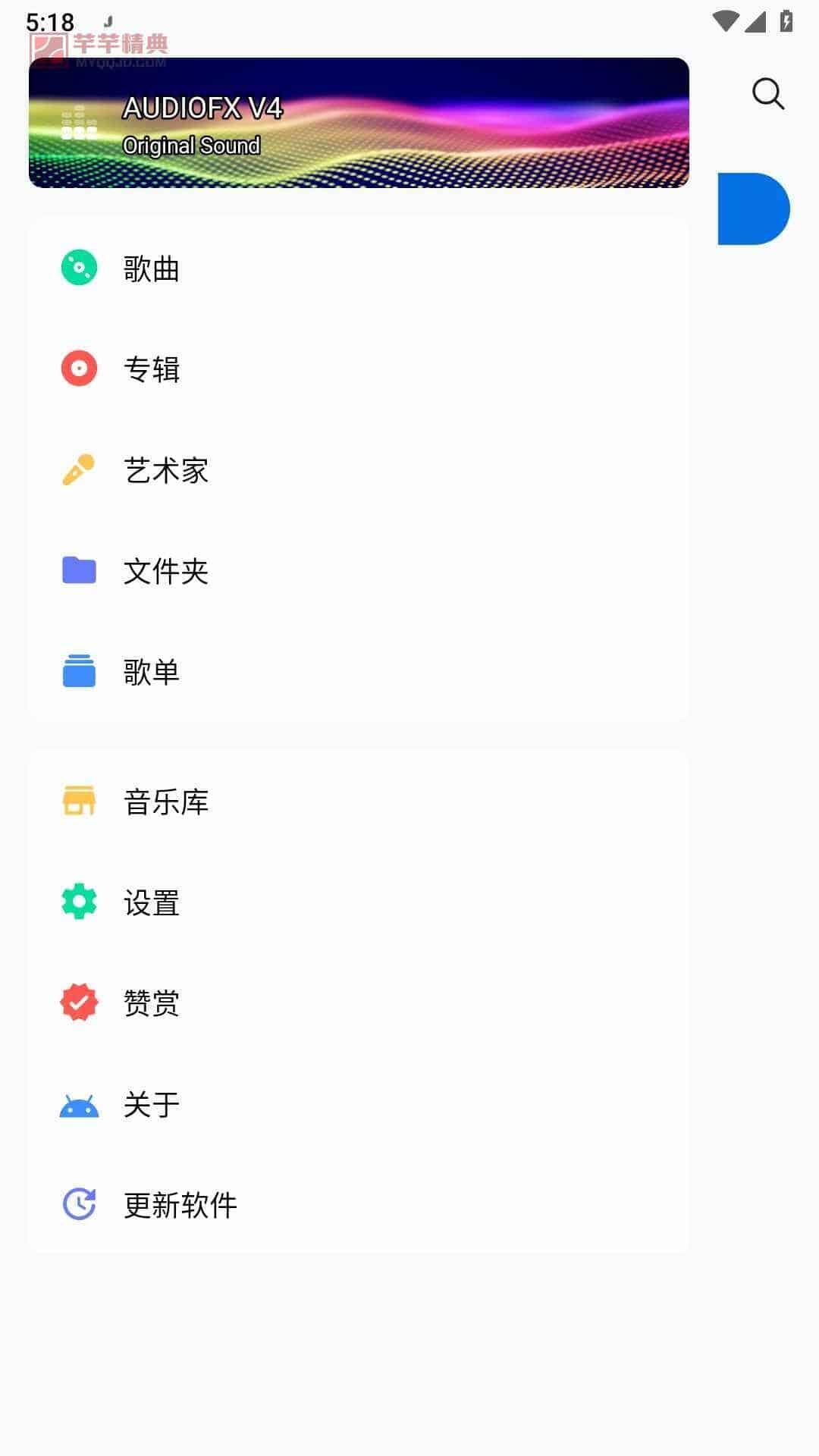 椒盐音乐salt player_v10.5.0无广告纯净版