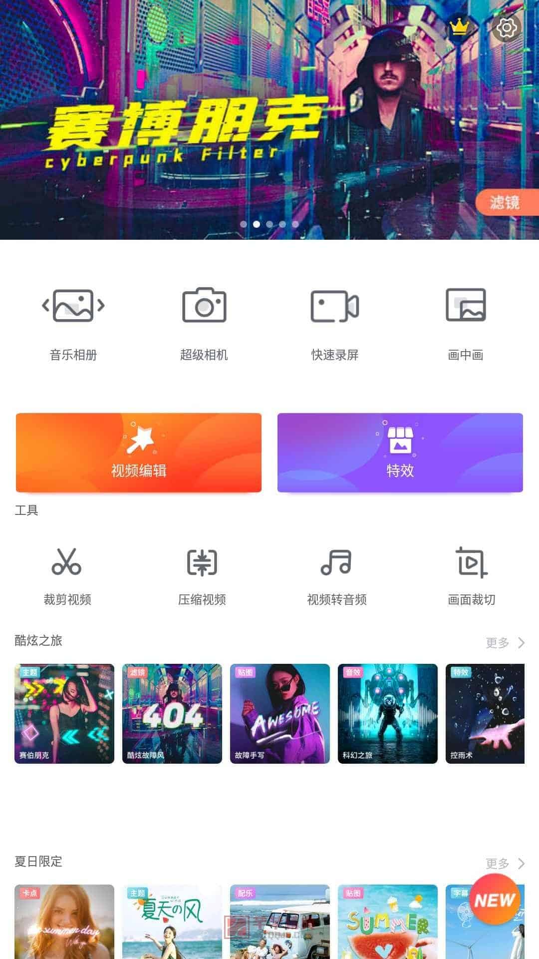 乐秀视频编辑器maker videoshow v10.2.0.1 for android解锁vip版