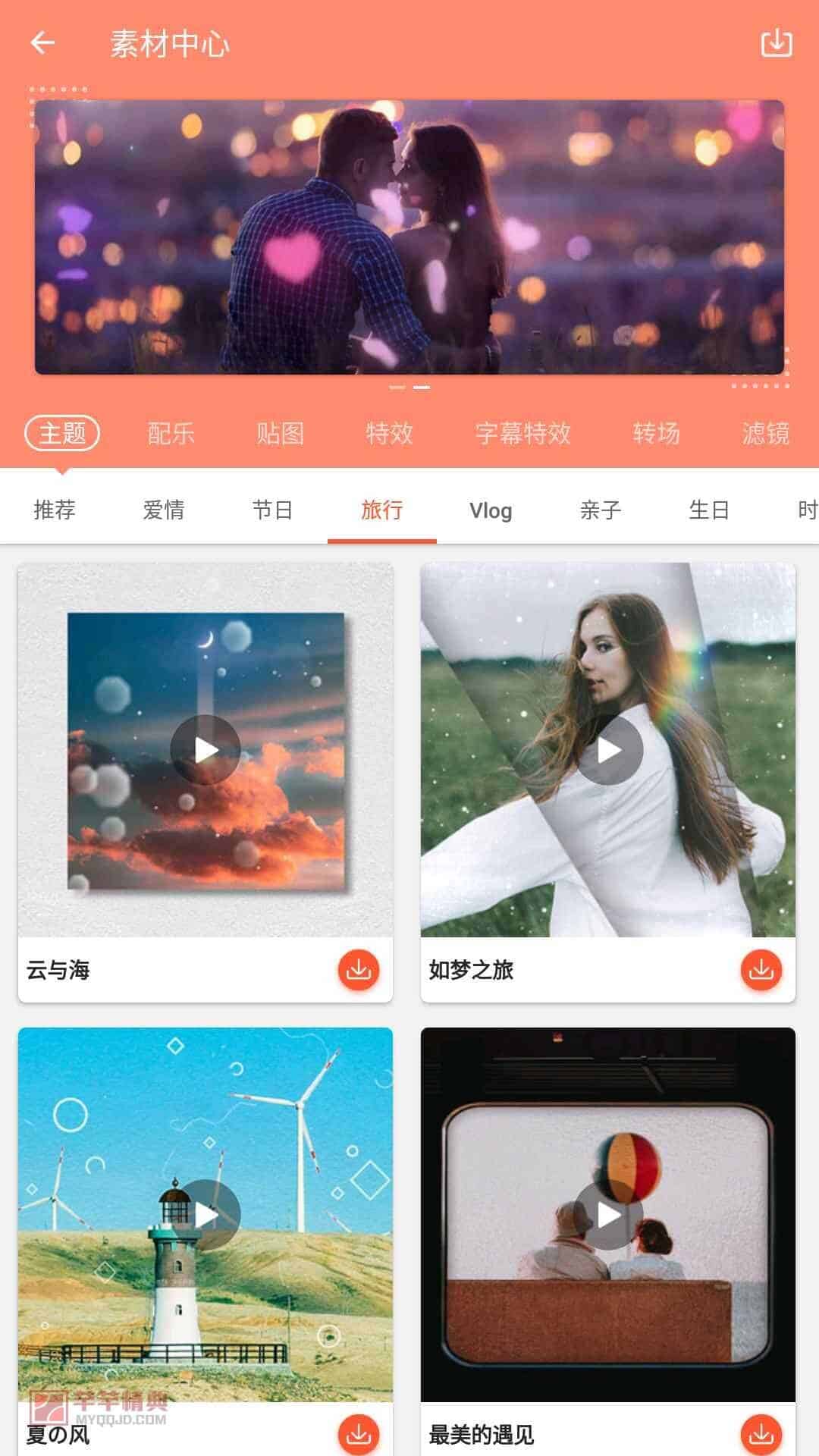 乐秀视频编辑器maker videoshow v10.2.0.1 for android解锁vip版