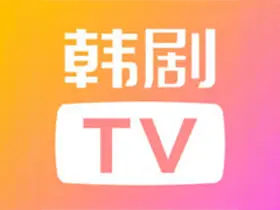 韩剧tv_v1.3.7去播放广告高级版