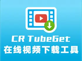 网站视频下载工具cr tubeget v1.8.6.0绿色版