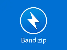 压缩解压软件bandizip v7.36破解专业版