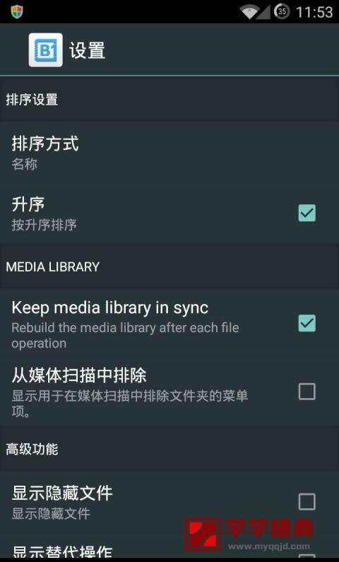 b1 archiver pro v1.1.129付费中文版