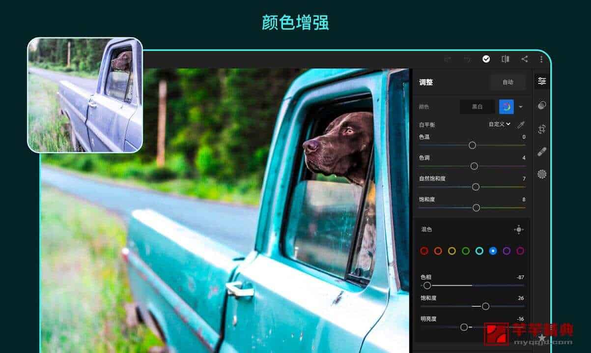 安卓ps神器adobe photoshop lightroom lm  v7.5.0直装特别高级中文版