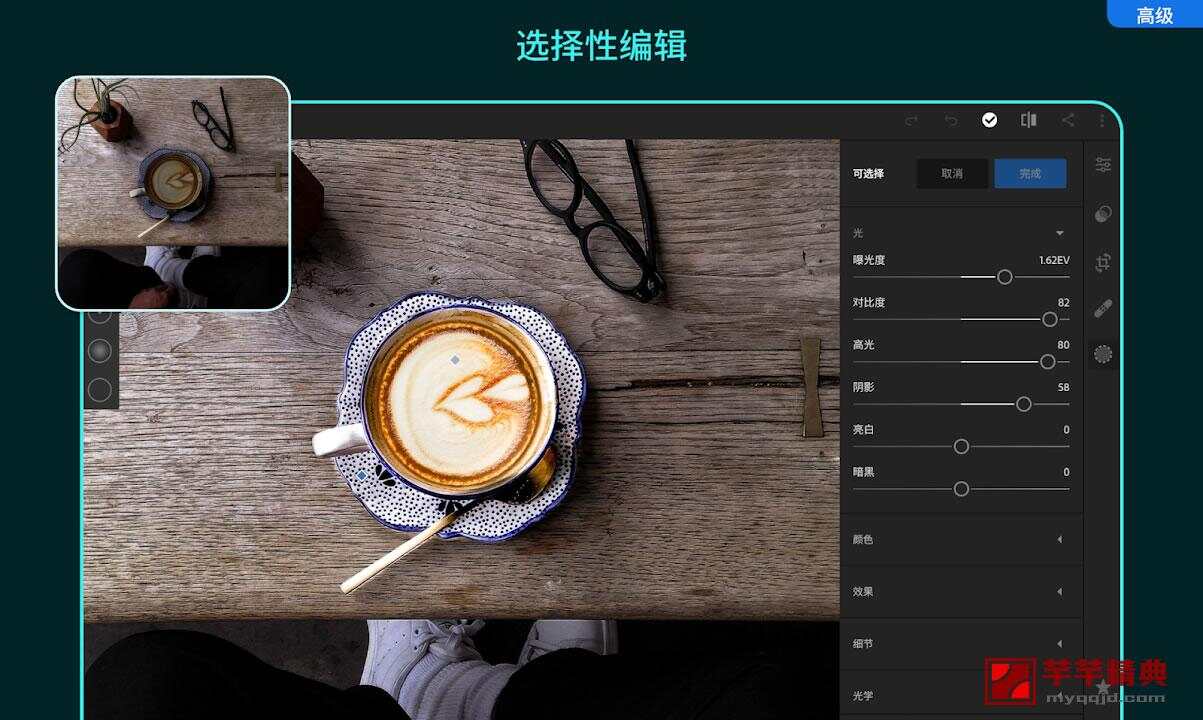 安卓ps神器adobe photoshop lightroom lm  v7.5.0直装特别高级中文版