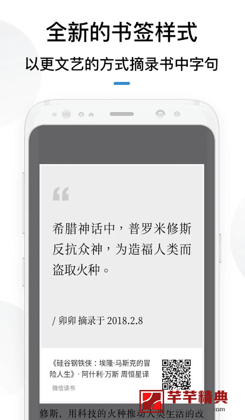 微信读书 v4.2.4谷歌市场版