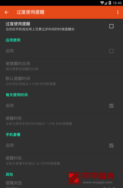 app记录追踪器app usage pro v5.72高级专业版