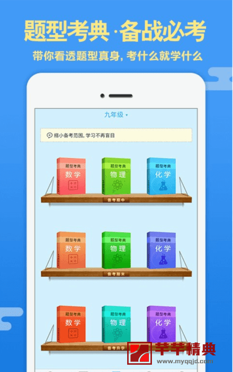 导学号 vip v7.2.4特别版