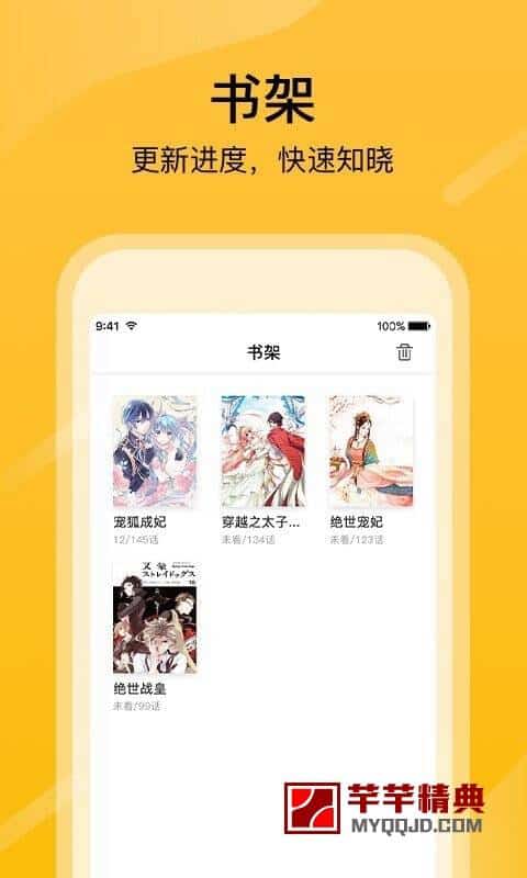 快漫画v1.6.1去广告会员版