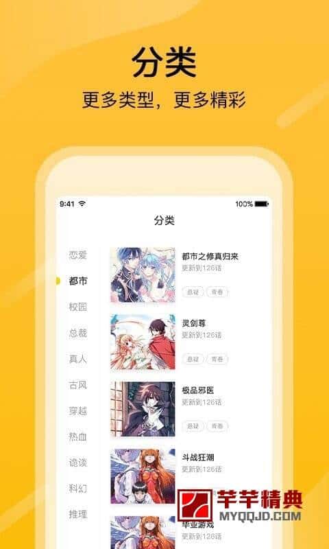 快漫画v1.6.1去广告会员版