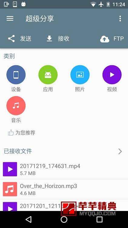 超级传输大师v1.2.88付费vip版