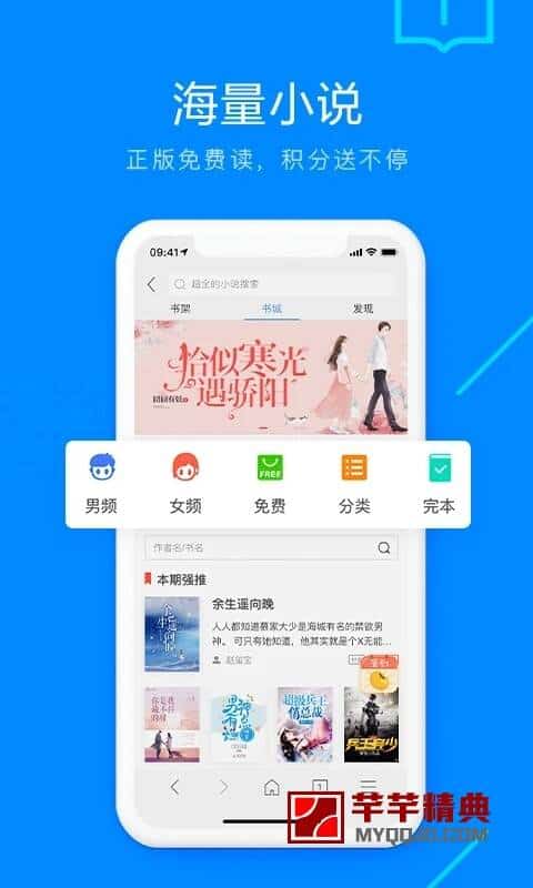 搜狗浏览器 v5.30.8 for android去广告纯净极致版