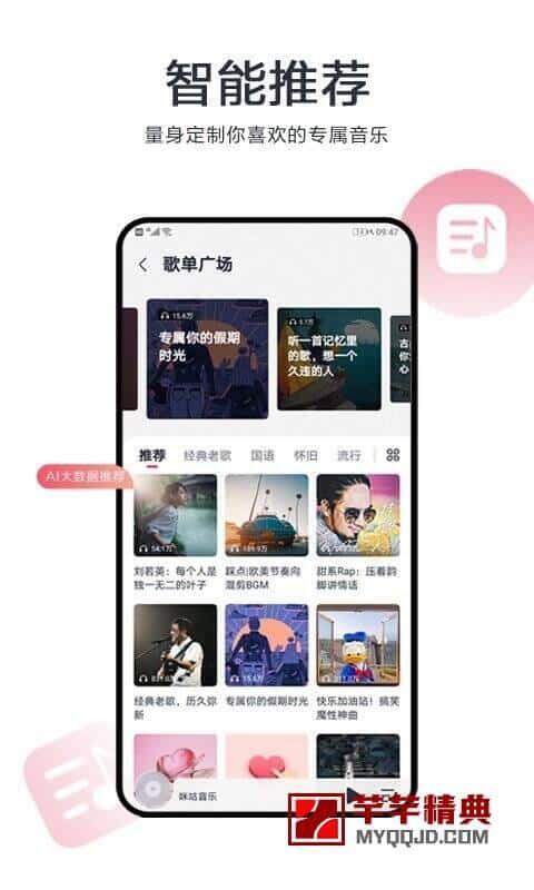 咪咕音乐v50.7.4.4 oppo定制版-千万曲库/随意下载