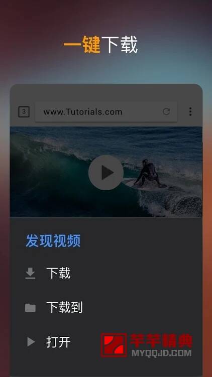 视频下载神器video downloader v2.2.0解锁会员版