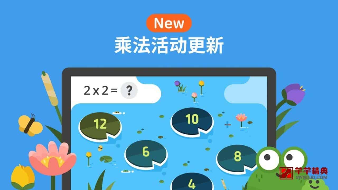 都都数学v5.5.2.2解锁会员版