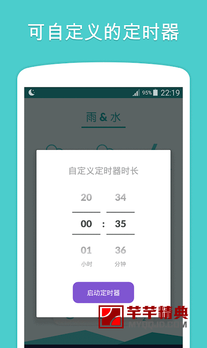 大自然之声sleepa-premium&sleep sound v2.0.2解锁会员版