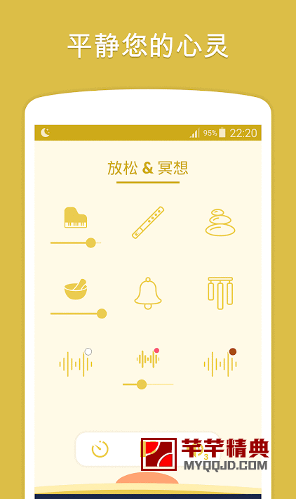 大自然之声sleepa-premium&sleep sound v2.0.2解锁会员版