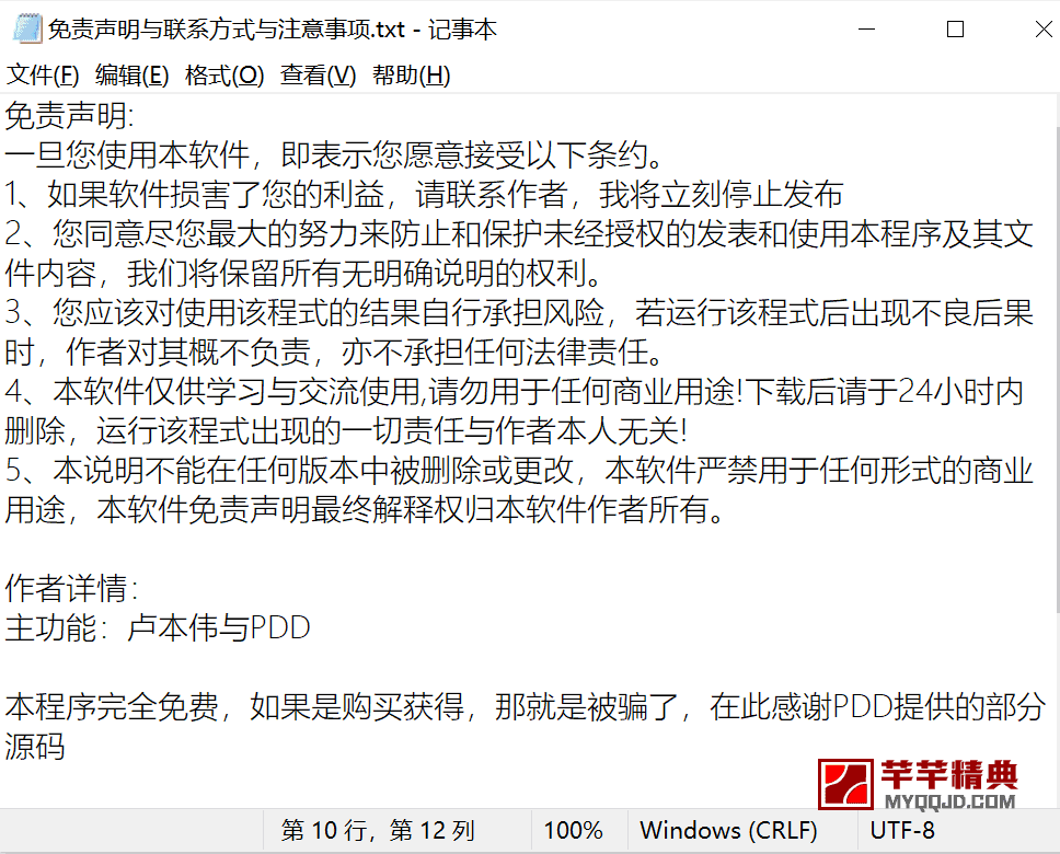 pandownload v3.5.3 2020924-卢本伟维护版-百度网盘高速下载工具