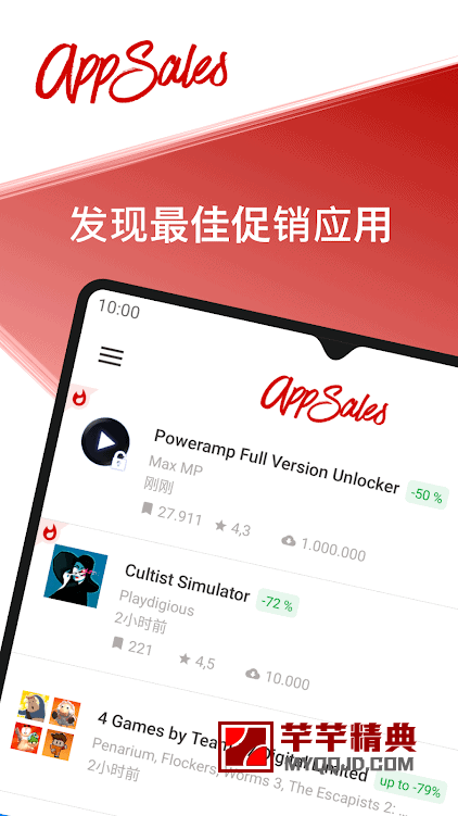 下载谷歌限免应用 v11.2特别完美版