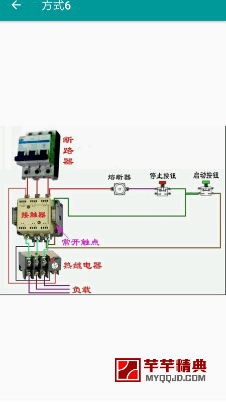 电工百宝箱v2.0.0去广告精简vip版