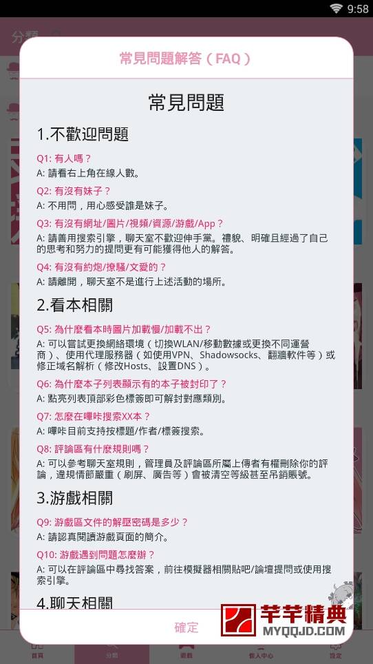 嗶咔漫畫v2.2.1.3.3.4去广告特别版