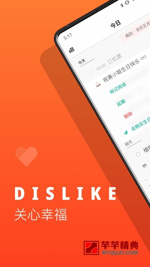 dislike v2.4.0脱壳特权版