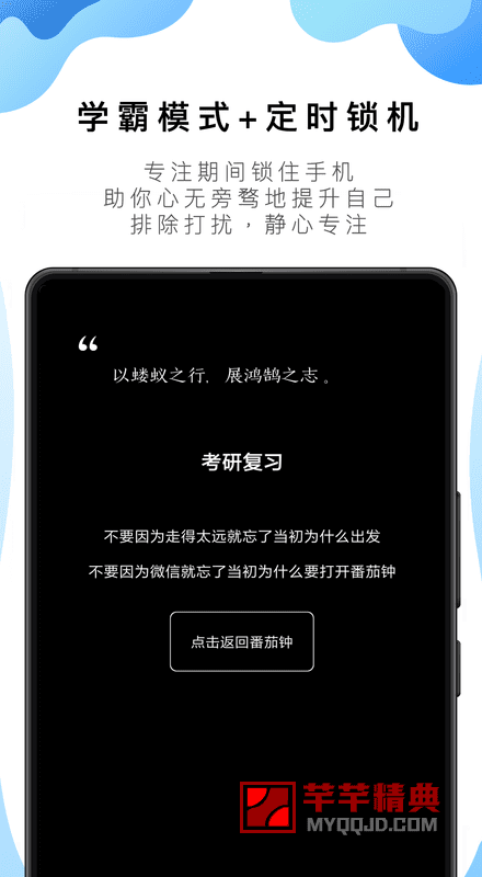 小番茄 v10.4脱壳会员版