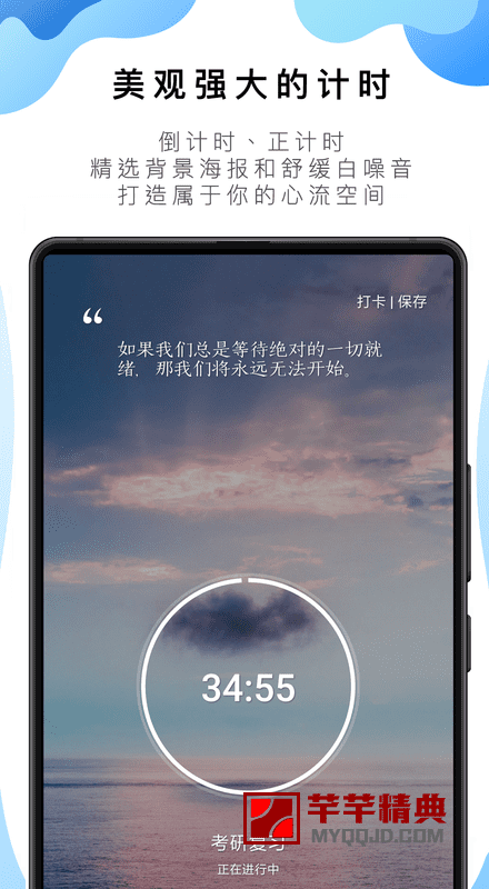 小番茄 v10.4脱壳会员版