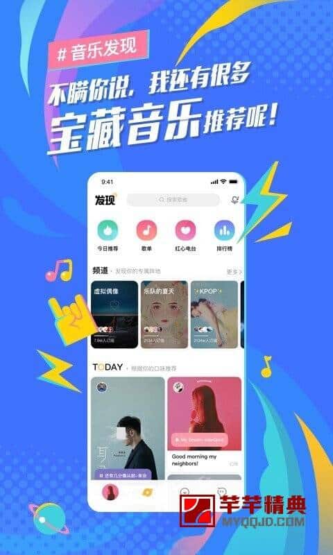 后声音乐 v2.0.5去广告会员版