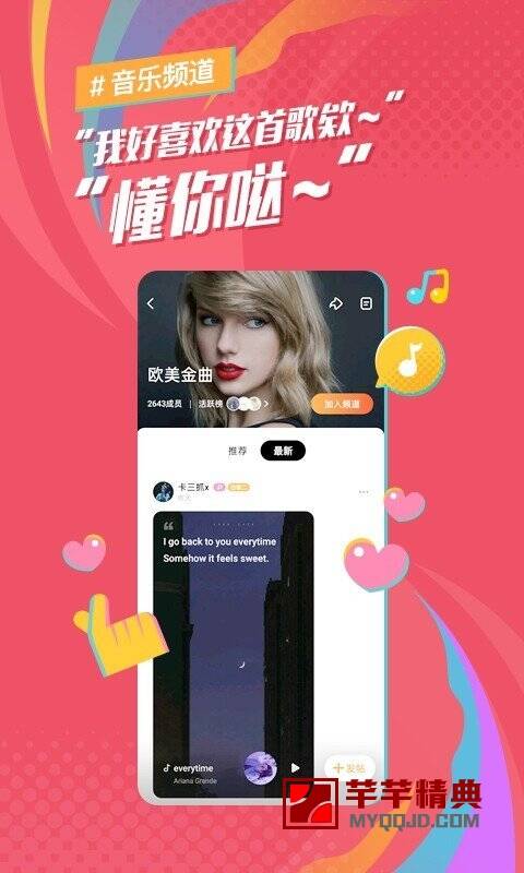 后声音乐 v2.0.5去广告会员版