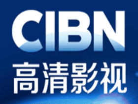 cibn·高清影视 v5.4.0.3解锁会员版