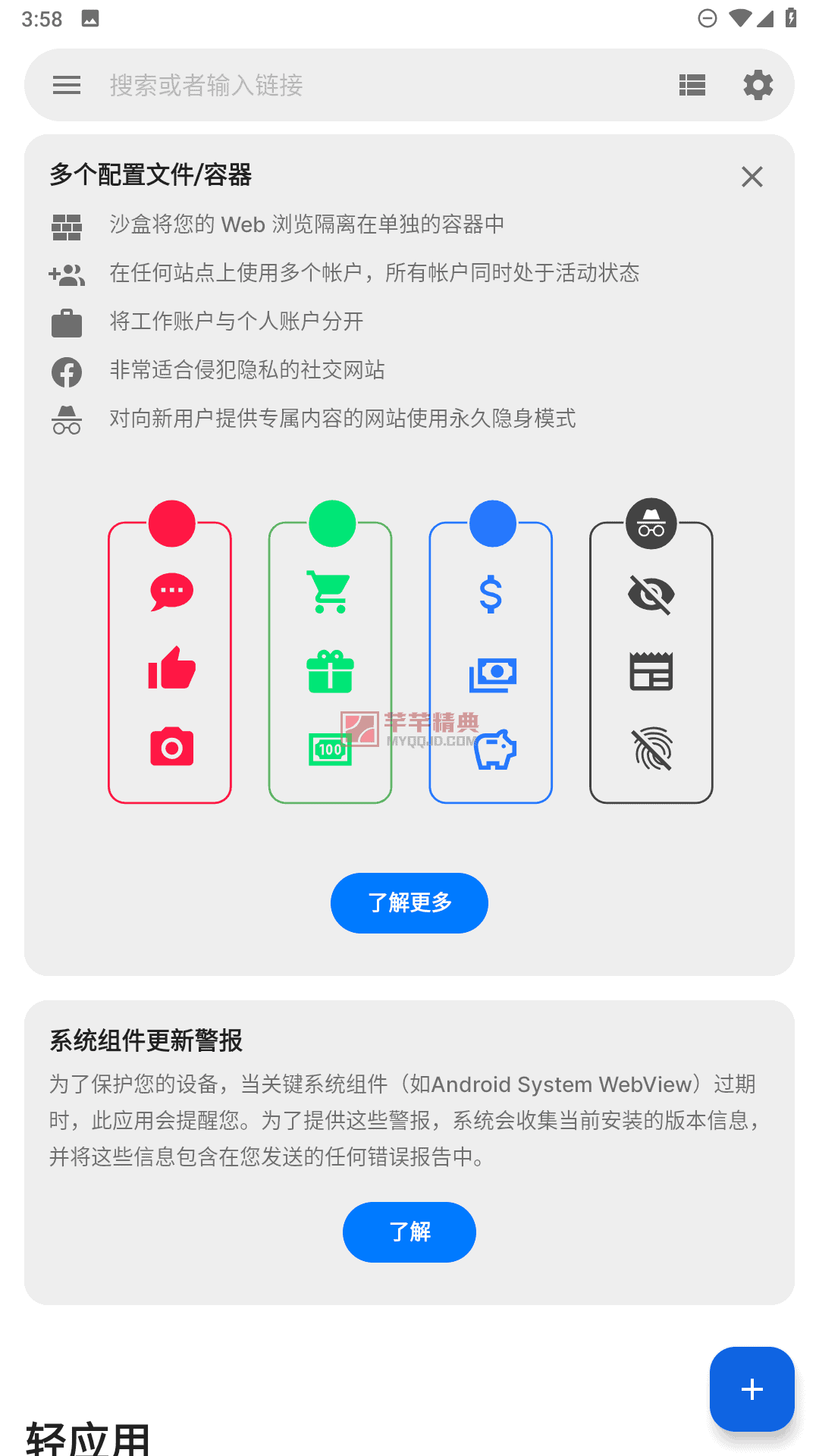 hermit — lite apps browser v26.2.1 for android高级版