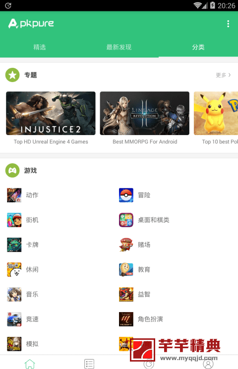 apk商店apkpure v3.19.73去广告版第三方googleplay应用下载