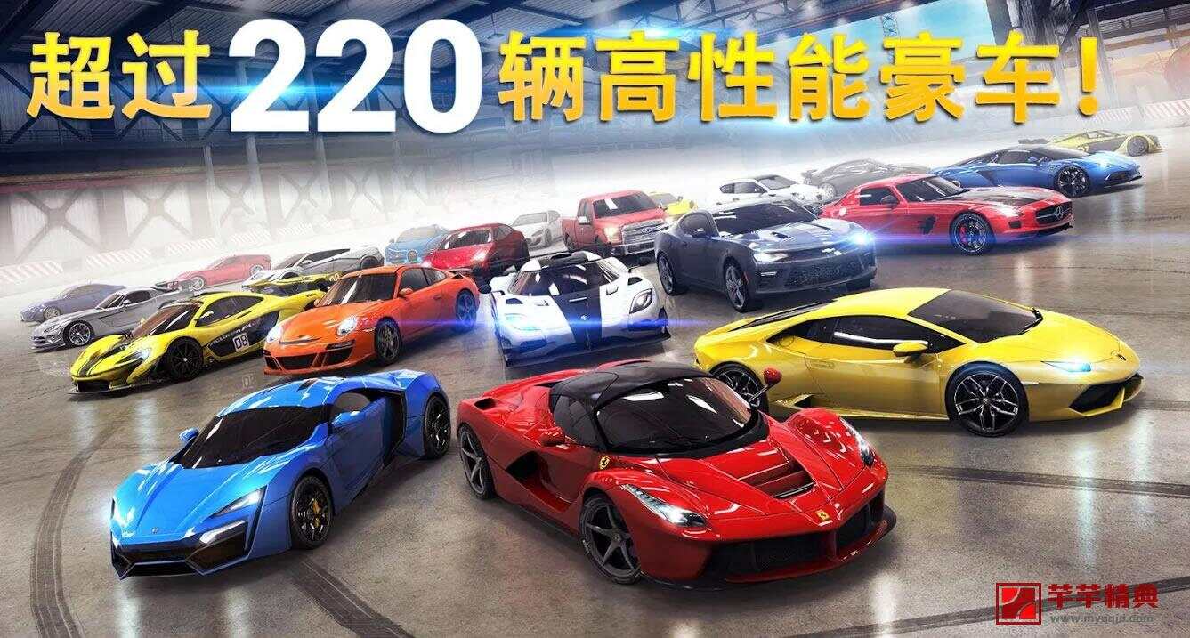 狂野飙车8 mod v5.7.0a脱壳直装无限金钱版