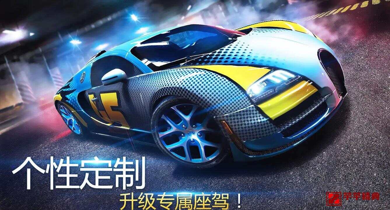 狂野飙车8 mod v5.7.0a脱壳直装无限金钱版