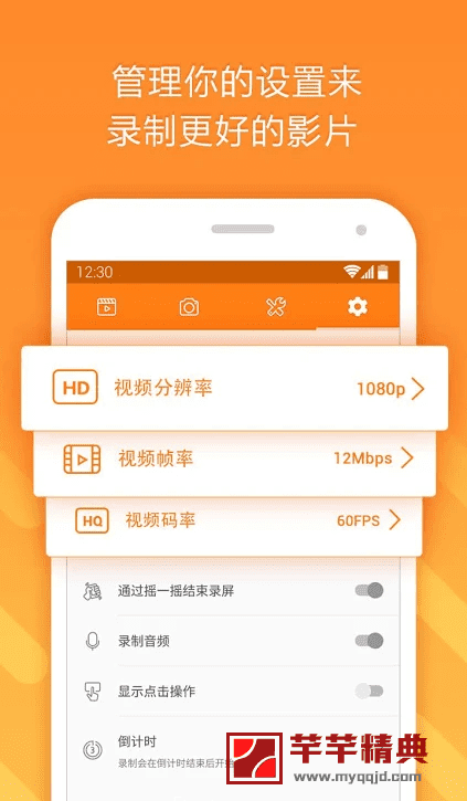 小熊录屏v2.4.6.8解锁会员版