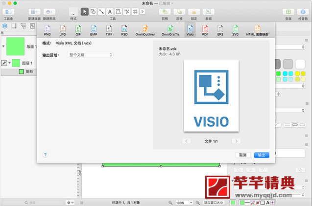 苹果思维导图 omnigraffle for mac v7.15 中文免费版