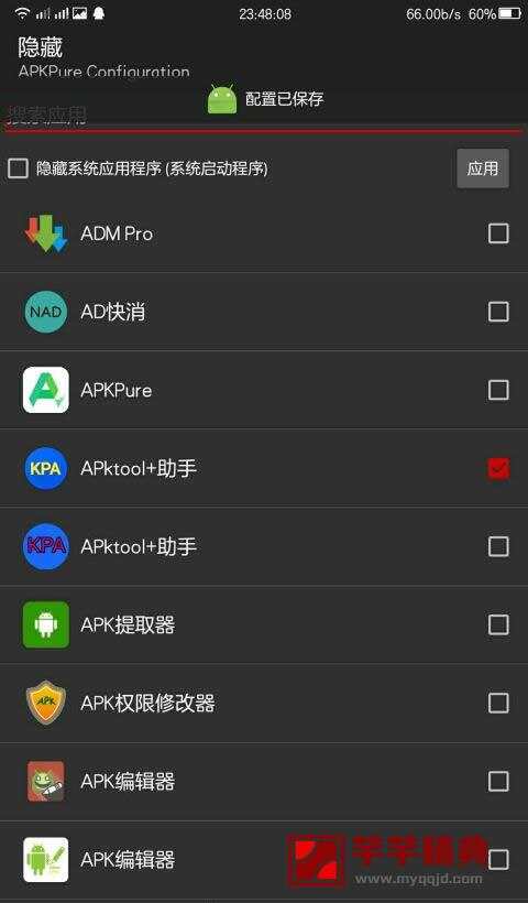 应用隐藏 vip v1.28直装特别高级会员汉化版