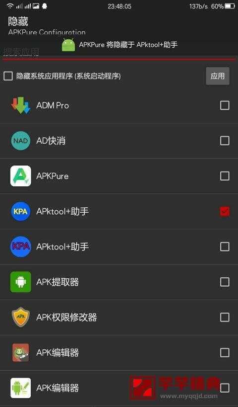 应用隐藏 vip v1.28直装特别高级会员汉化版