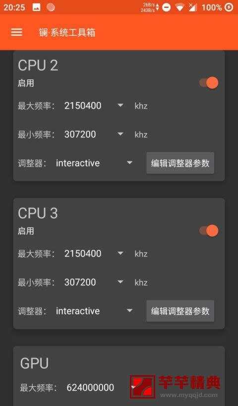 镧·系统工具箱 vip v2.0.0完美特别版