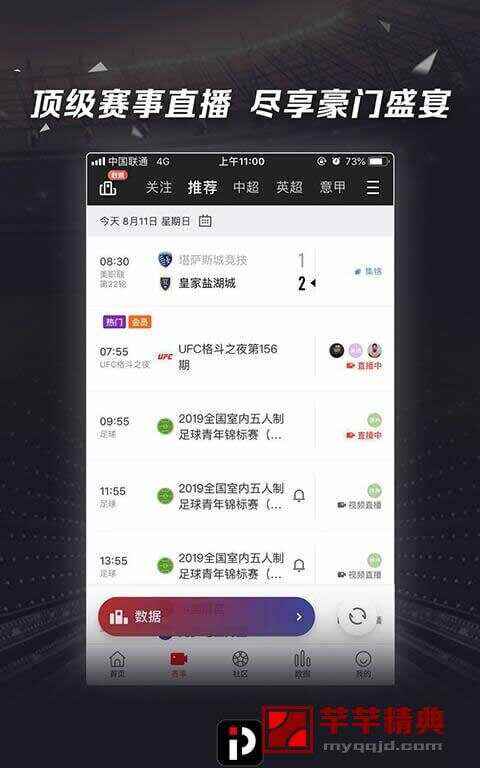 pp体育 mod v5.16去广告推荐升级精简版