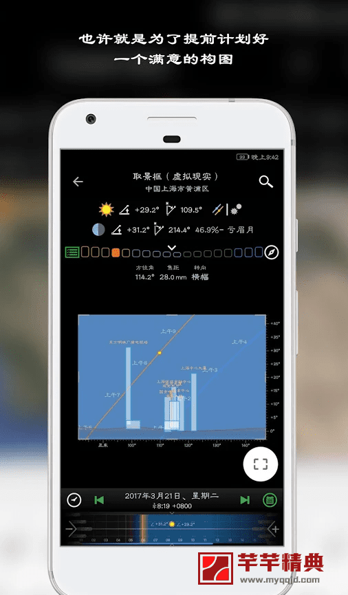 planit拍照神器 pro v9.8.0直装特别高级中文版