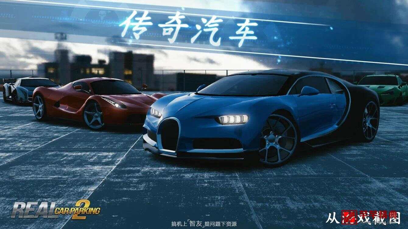 传奇赛车 pro v3.1.0直装特别高级完美会员版