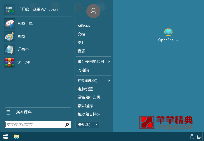 open-shell-menu v4.4.191简体中文汉化版